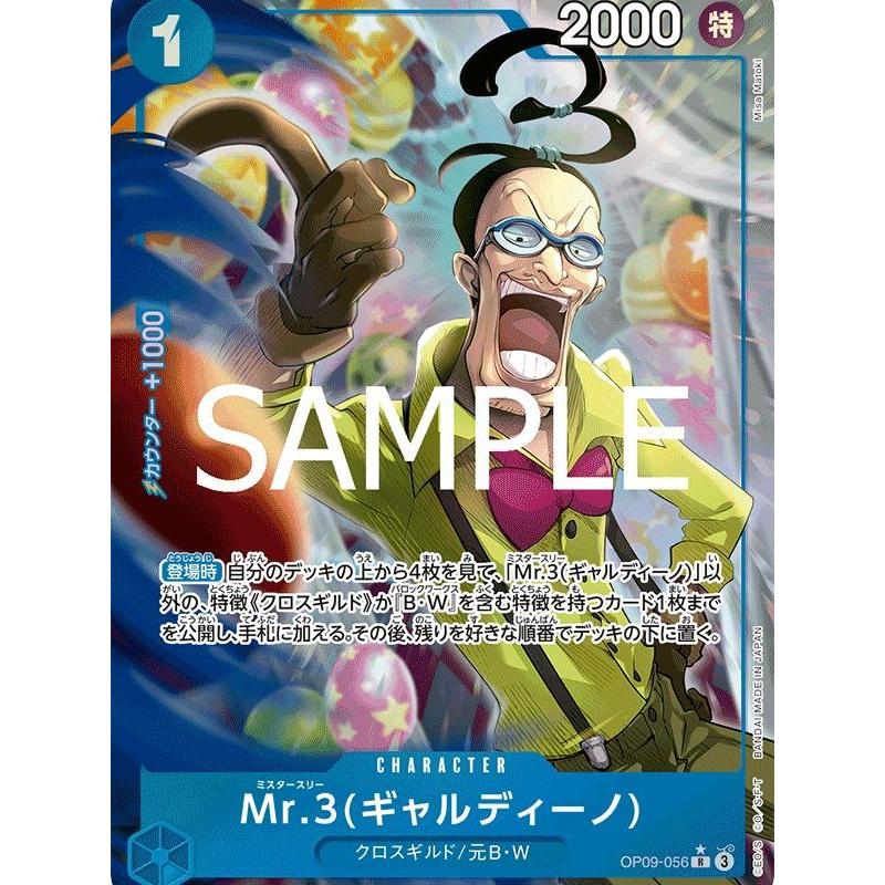 OP09_056 Mr.3 GALDINO PRB02 One Piece TCG The Best Vol.2_P-R Parallel Rare AA