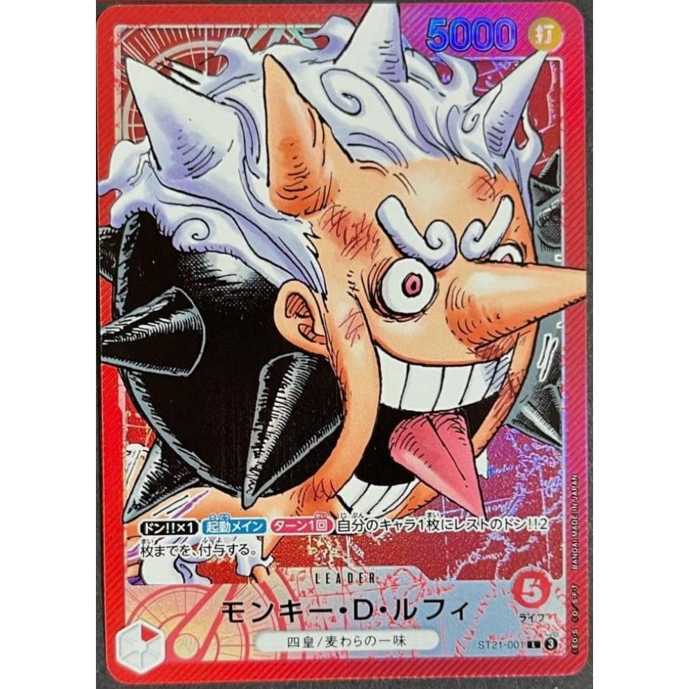 ST21_001 MONKEY D. LUFFY One Piece Base Shop Card Promo One Piece TCG _P-L Parallel Leader AA
