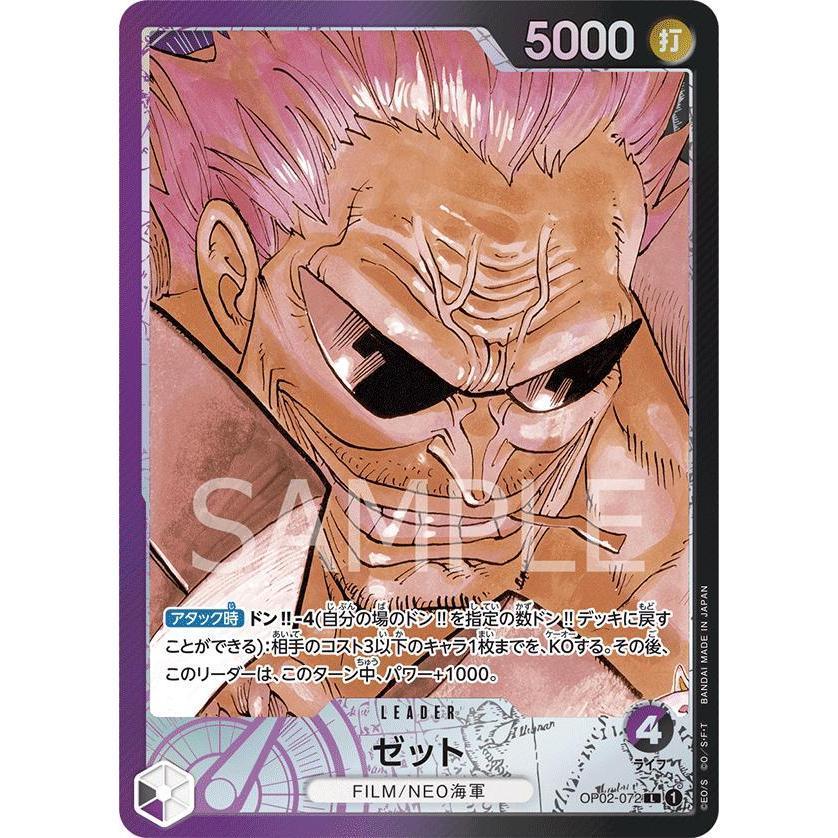 OP02_072 ZEPHYR (Zed) LDR One Piece TCG Paramount War_P-L Parallel Leader AA