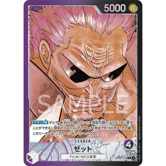 OP02_072 ZEPHYR (Zed) LDR One Piece TCG Paramount War_P-L Parallel Leader AA