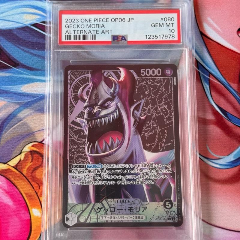 OP06_080* GECKO MORIA LDR *Wings of Captain* PSA10 GRADED SLAB GEM MINT One Piece TCG_ P-L AA Parallel Leader PSA 10