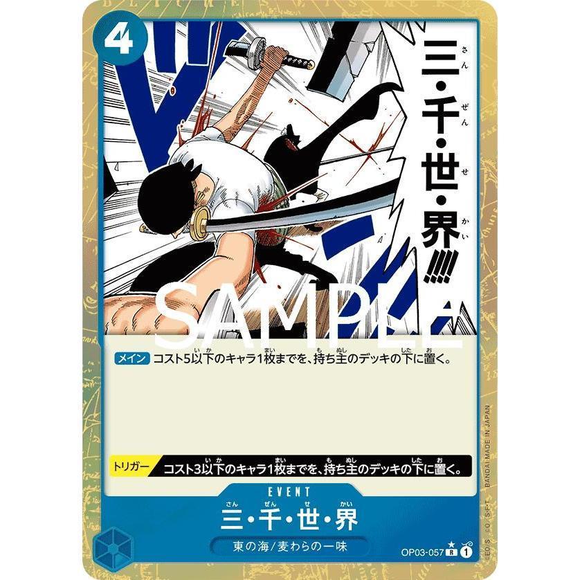 OP03_057 THREE THOUSAND WORLDS PRB01 - Event One Piece TCG The Best_P-R Parallel Rare AA