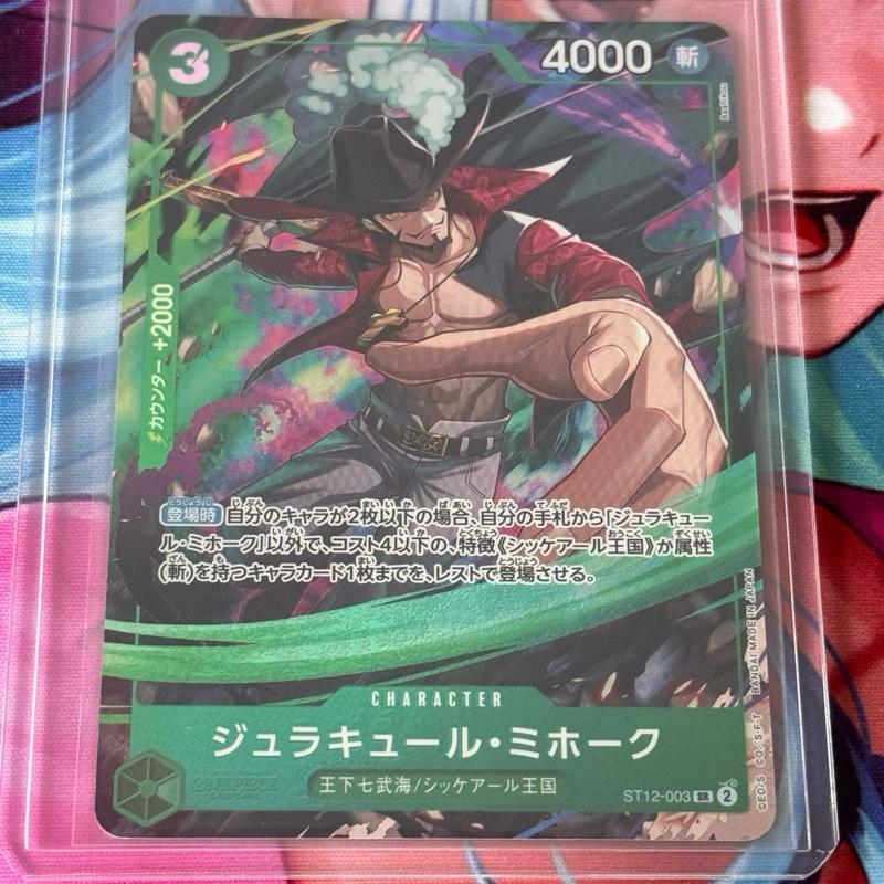 ST12_003* DRACULE MIHAWK *Special Card Set Vol. 1* One Piece TCG Parallel Super Rare AA