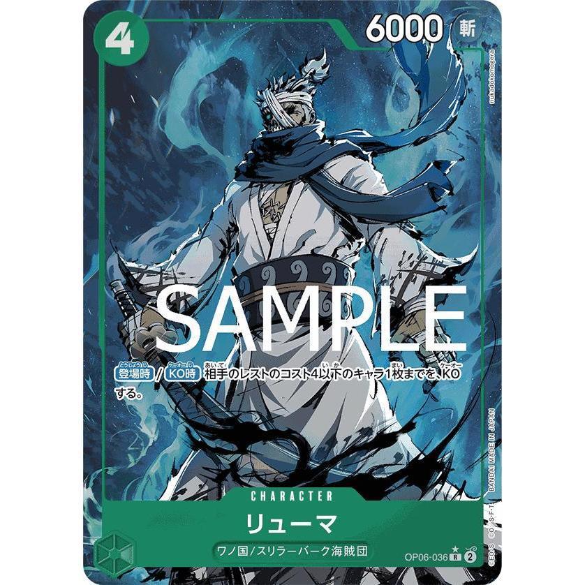 OP06_036 RYUMA PRB01 One Piece TCG The Best_P-R Parallel Rare AA