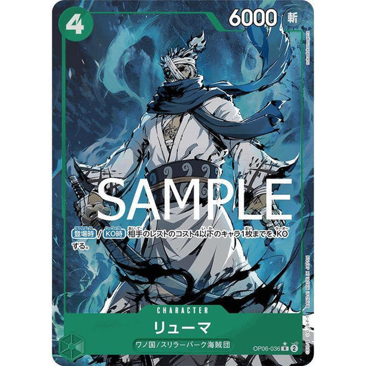 OP06_036 RYUMA PRB01 One Piece TCG The Best_P-R Parallel Rare AA