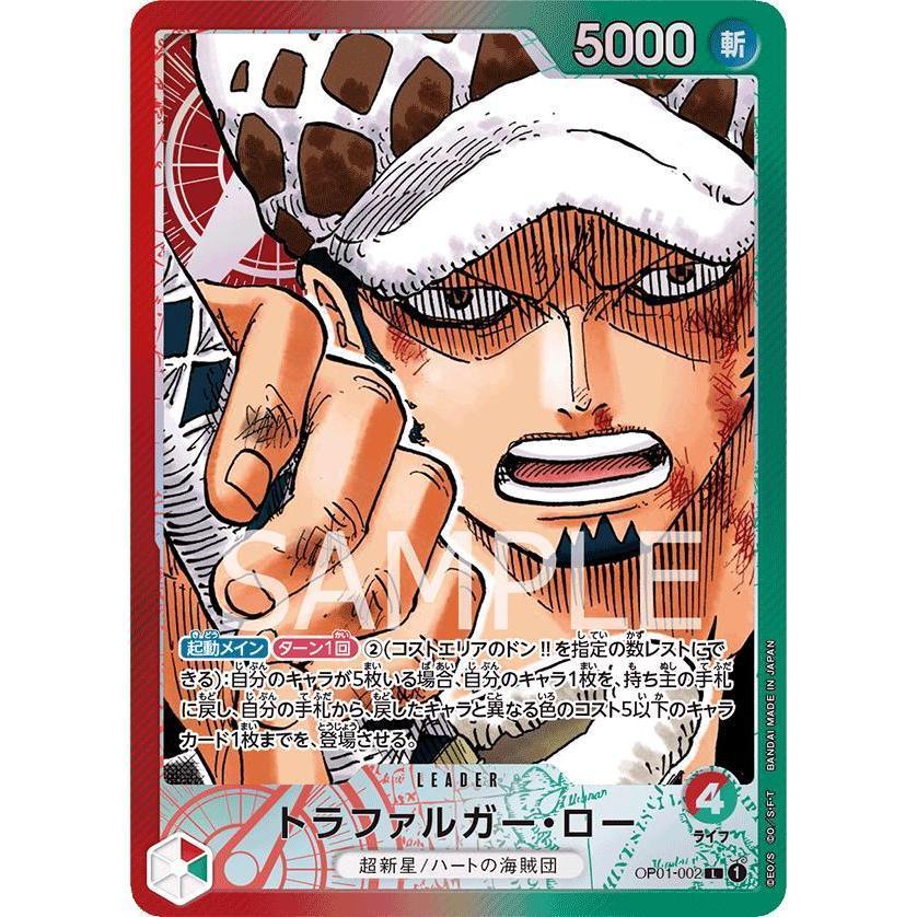 OP01_002 TRAFALGAR LAW LDR One Piece TCG Romance Dawn_P-L Parallel Leader AA