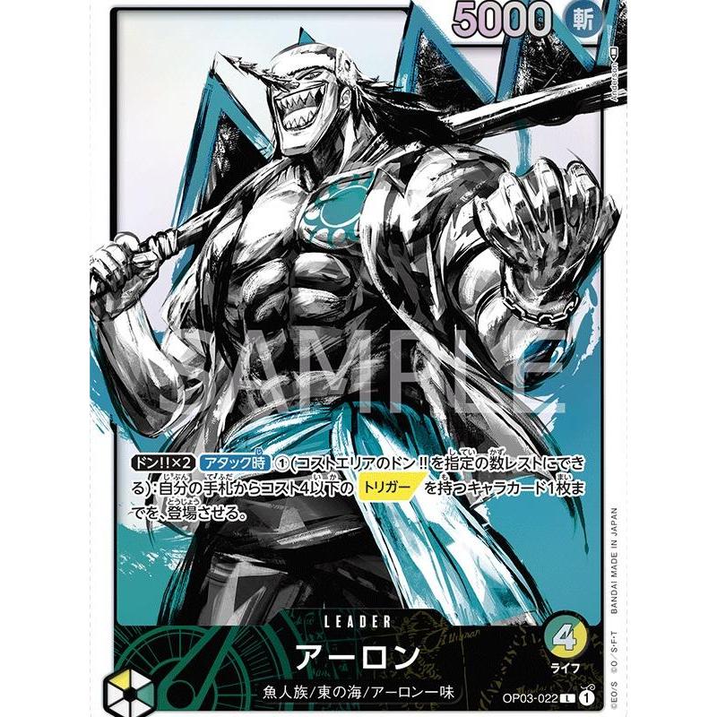 OP03_022* ARLONG (AARON) Leader *Pillars of Strength* One Piece TCG P-L Parallel LDR AA
