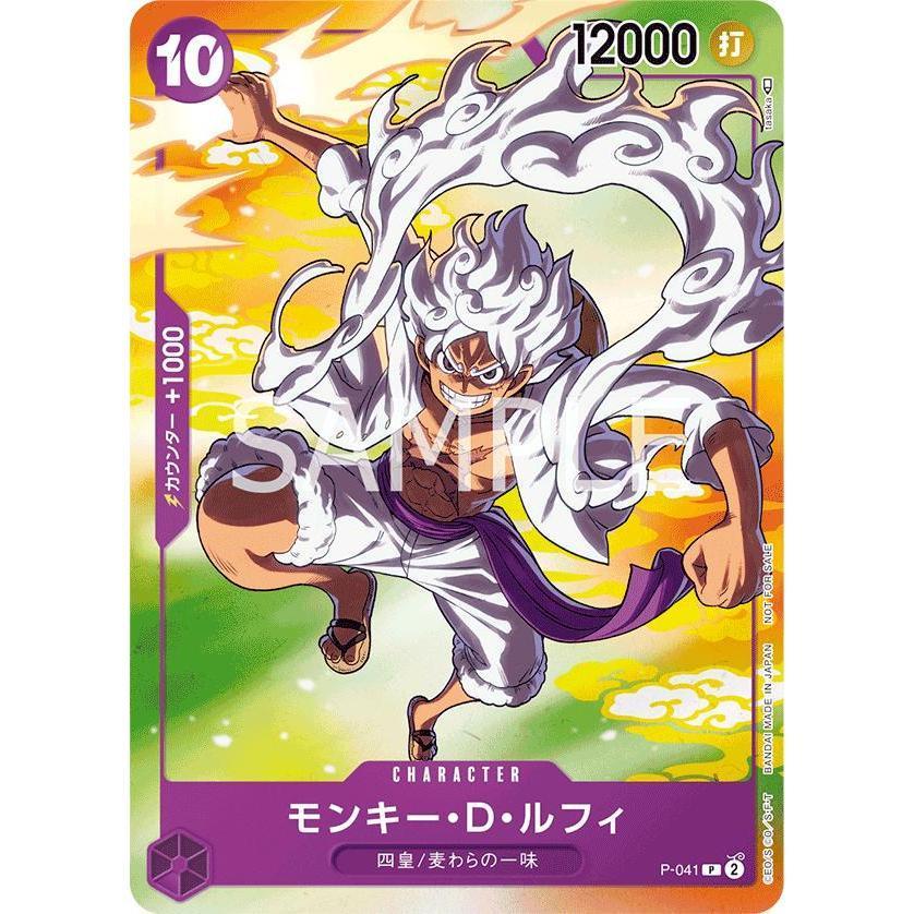 P_041 MONKEY D. LUFFY Seven Eleven (7-11) Promo P-041 One Piece TCG _P Promotional