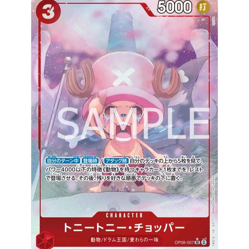 OP08_007 TONY TONY CHOPPER  One Piece TCG Two Legends_P-SR Parallel Super Rare AA
