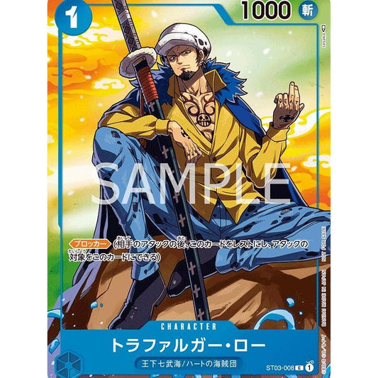ST03_008 TRAFALGAR LAW *Sealed* One Piece TCG Booster Pack Purchase Campaign_P Promotional