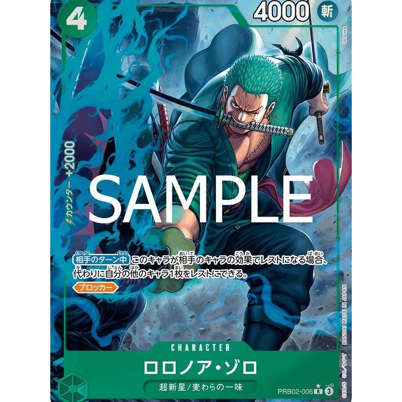 PRB02_006 RORONOA ZORO *Premium Booster - The Best Vol.2* One Piece TCG _P-R Parallel Rare AA