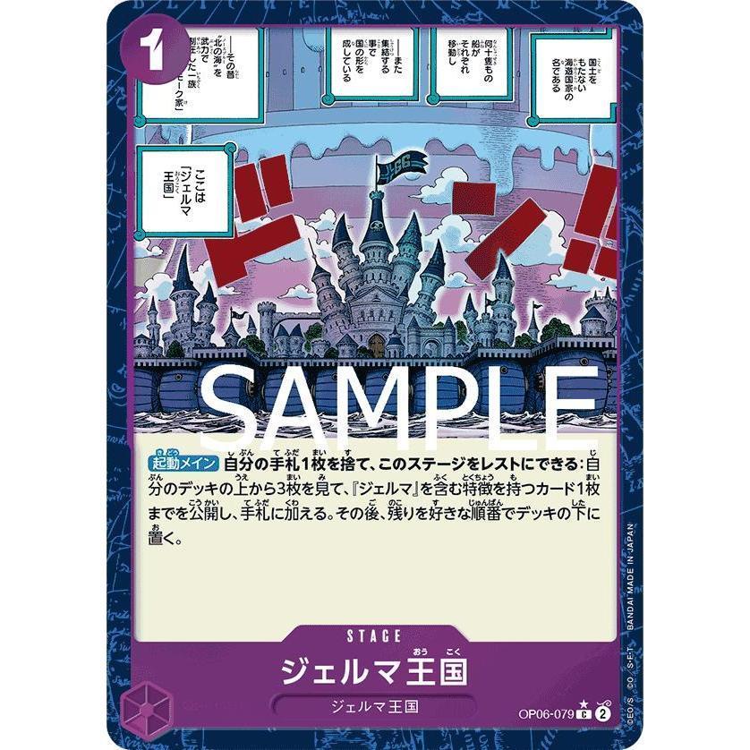 OP06_079 GERMA KINGDOM PRB01-Stage One Piece TCG The Best_P-R Parallel Rare AA