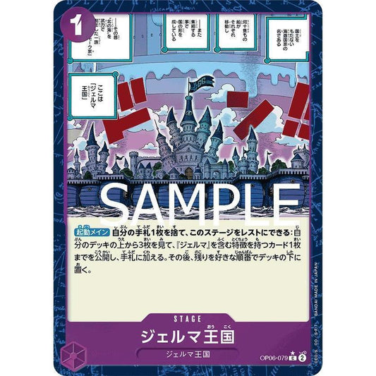 OP06_079 GERMA KINGDOM PRB01-Stage One Piece TCG The Best_P-R Parallel Rare AA