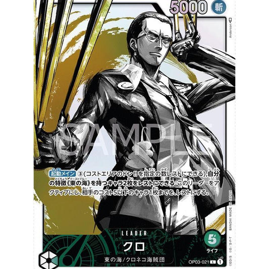 OP03_021* KURO Leader *Pillars of Strength* One Piece TCG P-L Parallel LDR AA