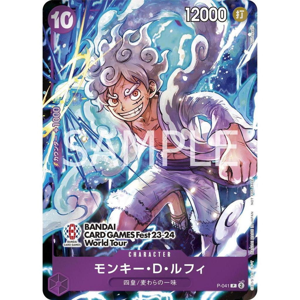 P_041 MONKEY D. LUFFY Bandai Card Fest 23-24 P-041 One Piece TCG _P Promotional