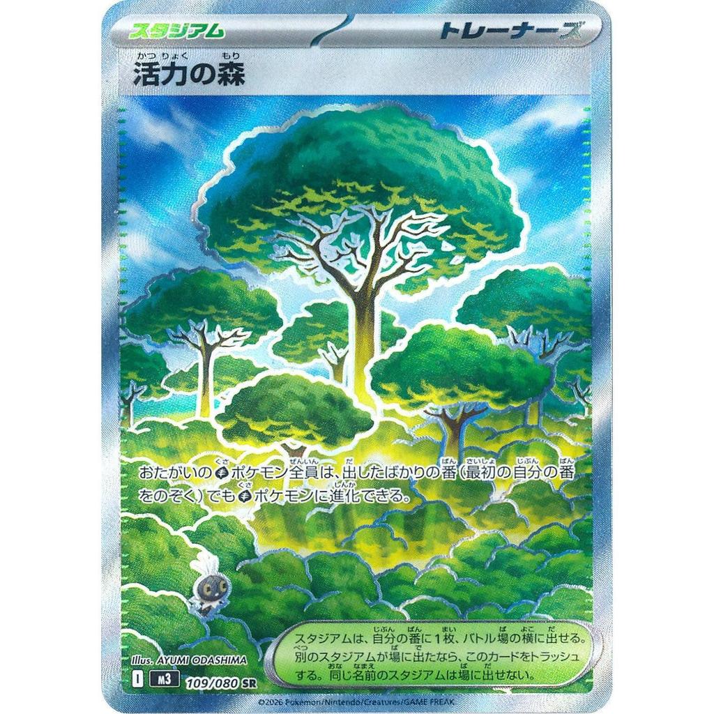 M3_109/080 Forest of Vitality *Nihil Zero* SR Japanese Pokemon TCG_Super Rare