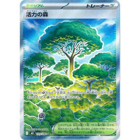 M3_109/080 Forest of Vitality *Nihil Zero* SR Japanese Pokemon TCG_Super Rare