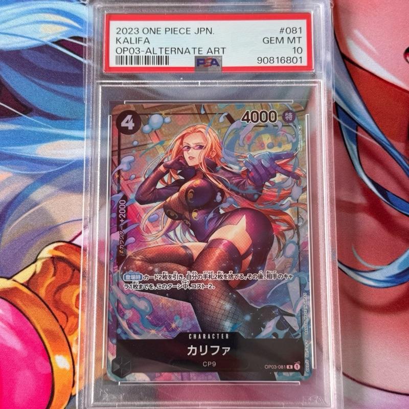 OP03_081* KHALIFA (Kalifa) *Pillars of Strength* PSA10 GRADED SLAB GEM MINT One Piece TCG_ P-R AA Parallel Rare PSA 10