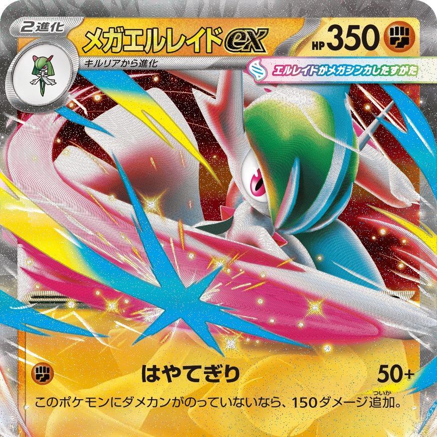 M3 NIHIL ZERO EX Singles *Choose Your Card Inside* Japanese Choose Your Cards Pokemon TCG EX Rares