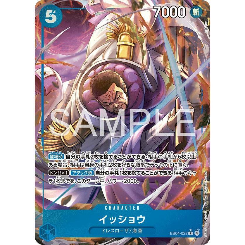 EB04_022* ISSHO  One Piece TCG Egghead Crisis_P-R Parallel Rare AA