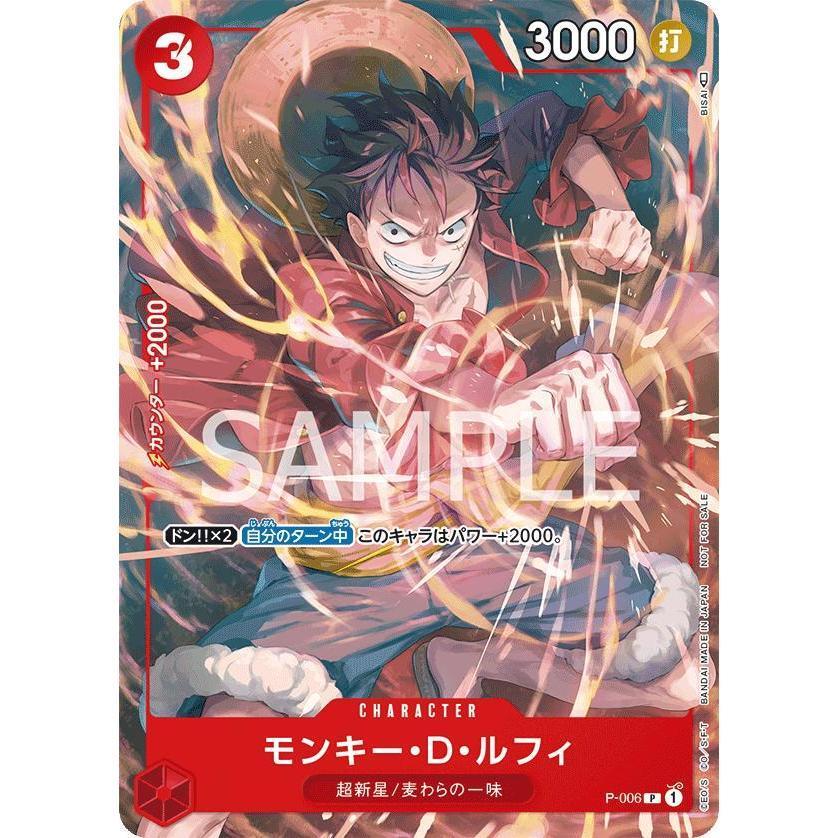 P_006 MONKEY D. LUFFY Promo V Jump One Piece TCG _P Promotional P-006