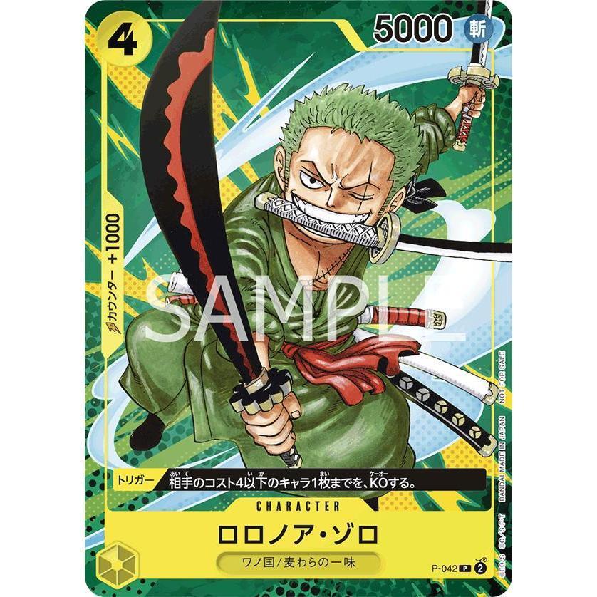 P_042 RORONOA ZORO Promo Saikyo Jump ERROR CARD RARE One Piece TCG _P Promotional P-042