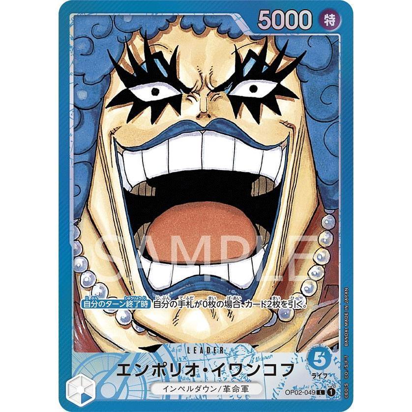 OP02_049 EMPORIO IVANKOV LDR One Piece TCG Paramount War_P-L Parallel Leader AA