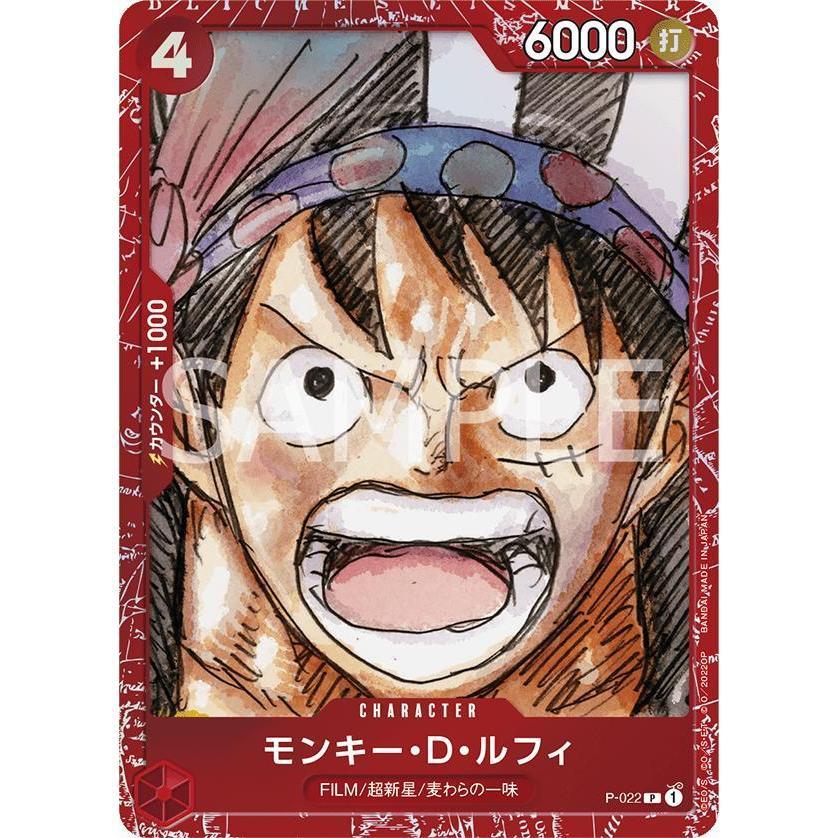 P_022 MONKEY D. LUFFY Premium Card Collection FILM RED One Piece TCG _P Promotional P-022