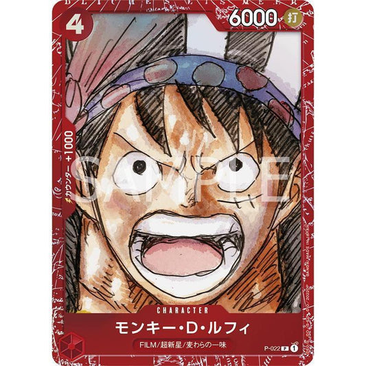 P_022 MONKEY D. LUFFY Premium Card Collection FILM RED One Piece TCG _P Promotional P-022