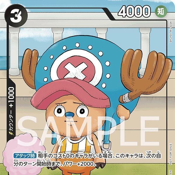 P_065 TONY TONY CHOPPER Bentame Jump Winter 2024 One Piece TCG _P Promotional P-065