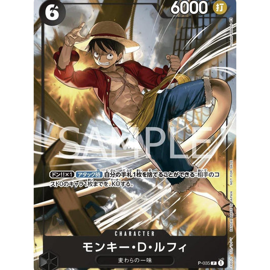 P_035 MONKEY D. LUFFY P-035 One Piece TCG MeetUp Prize Mar 2023_P Promotional
