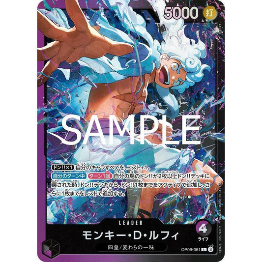 OP09_061* MONKEY D. LUFFY LDR Start Deck Purple Luffy One Piece TCG _P-L Parallel Leader AA