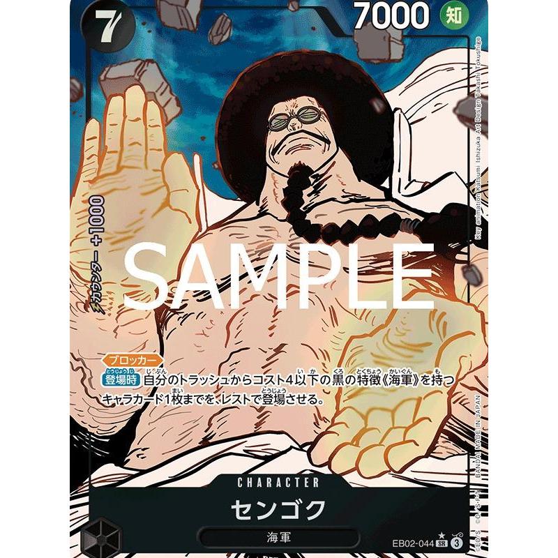 EB02_044 SENGOKU One Piece TCG Anime 25th Collection_P-SR Parallel Super Rare AA