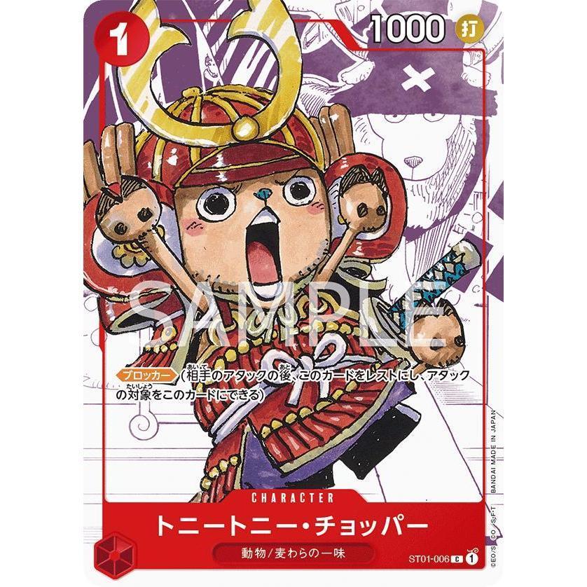 ST01_006* TONY TONY CHOPPER TV Promo Card Set One Piece TCG _P-C Parallel Common AA