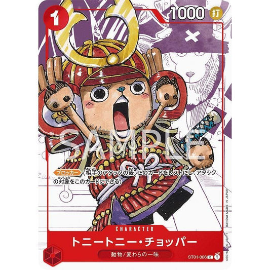 ST01_006* TONY TONY CHOPPER TV Promo Card Set One Piece TCG _P-C Parallel Common AA