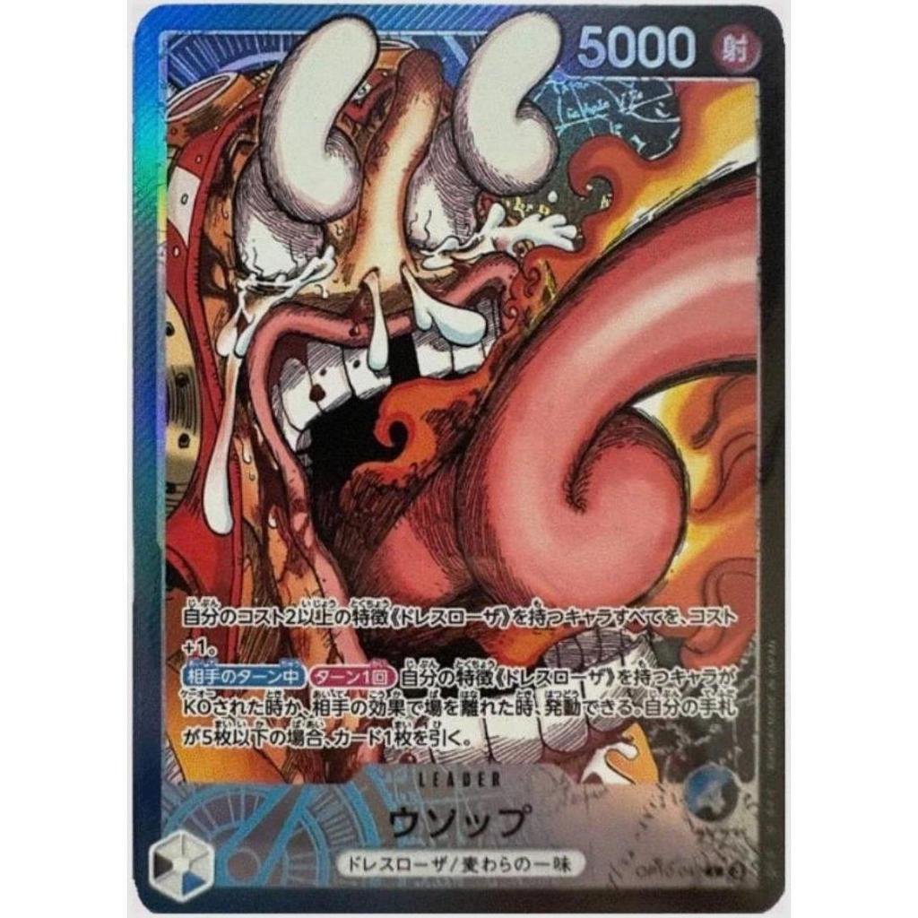 OP10_042 USOPP One Piece Base Shop Card Promo One Piece TCG _P-L Parallel Leader AA
