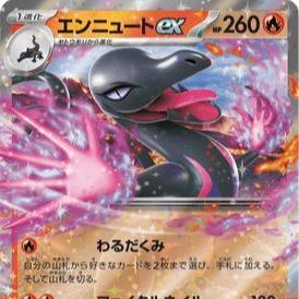 M3 NIHIL ZERO EX Singles *Choose Your Card Inside* Japanese Choose Your Cards Pokemon TCG EX Rares
