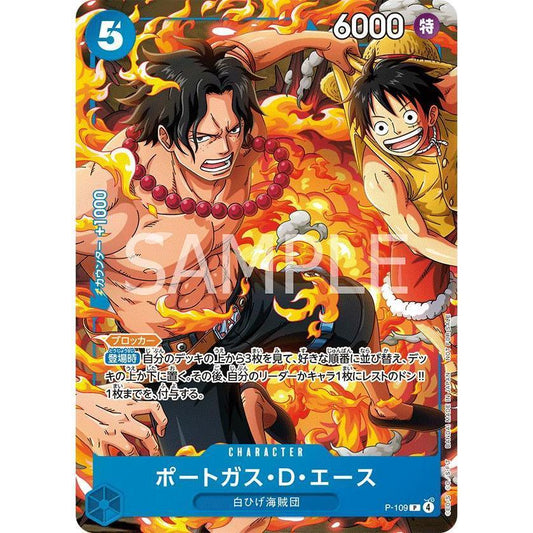 P_109 PORTGAS D. ACE Meetup Prize for Oct 2025 P-109 One Piece TCG _P Promotional