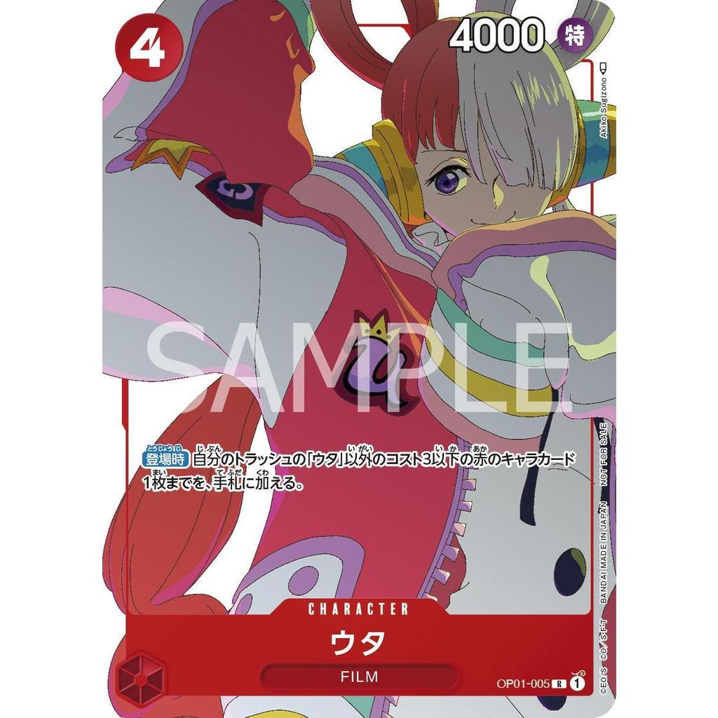 OP01_005* UTA Matching Battle TV Promo Card Set One Piece TCG _P-R Parallel Rare AA