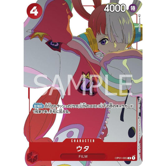 OP01_005* UTA Matching Battle TV Promo Card Set One Piece TCG _P-R Parallel Rare AA