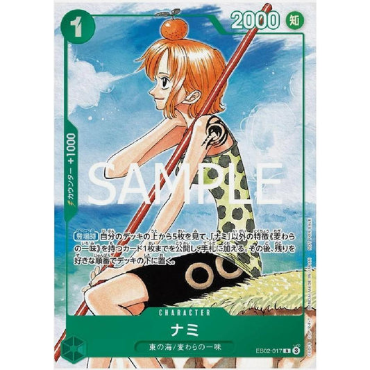 EB02_017 NAMI 3rd Anniversary AA Promo One Piece TCG _P-R Parallel Rare AA