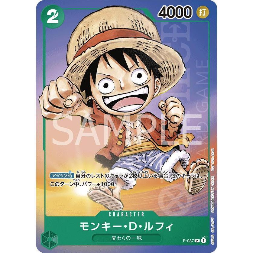 P_037 MONKEY D. LUFFY Saikyo Jump Promo P-037 One Piece TCG _P Promotional