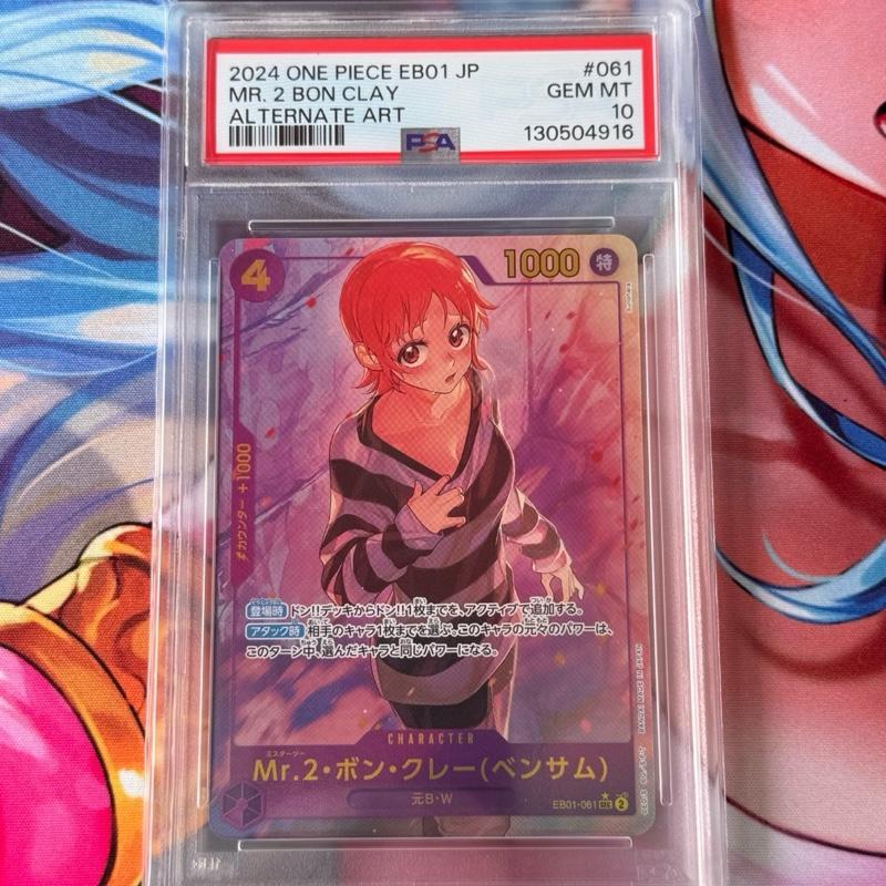 EB01_061* Mr.2 BON CLAY (Bonclay O-nami Onami) PSec PSA10 GRADED SLAB GEM MINT One Piece TCG_ PSec AA PSA 10