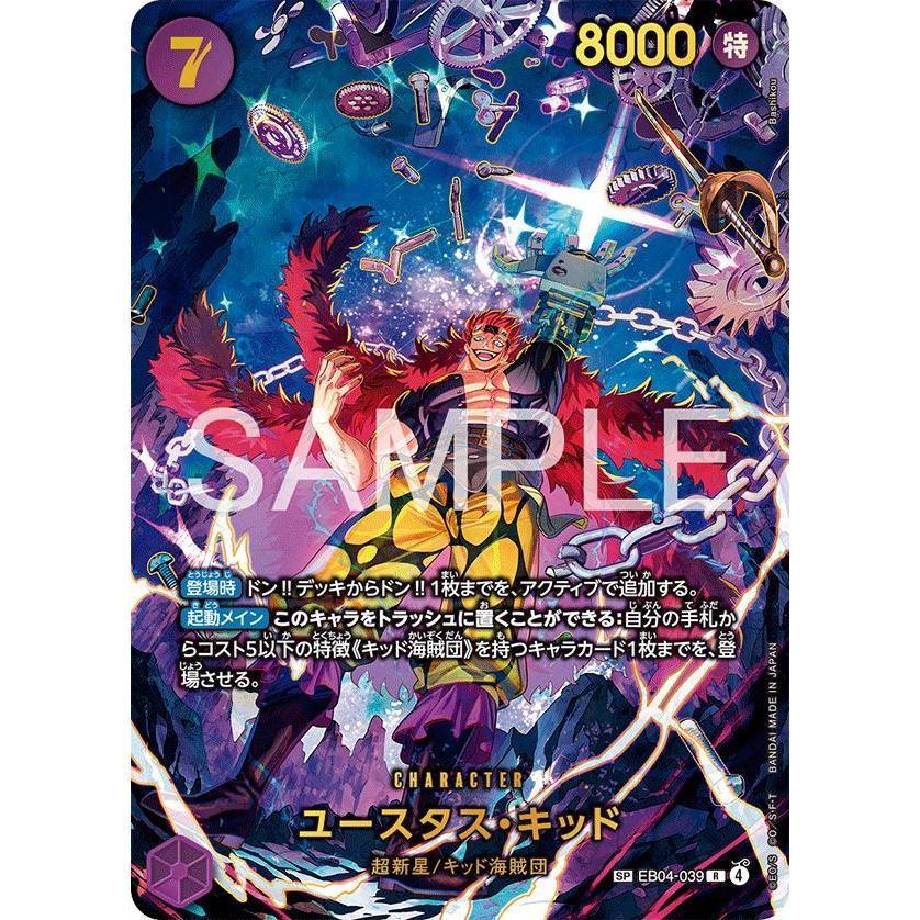 EB04_039* EUSTASS KIDD  One Piece TCG Egghead Crisis_SP Special Rare Parallel AA