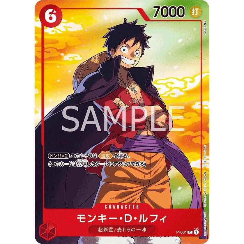 P_001 MONKEY D. LUFFY SEALED Seven Eleven (7-11) Promo P-001 One Piece TCG _P Promotional