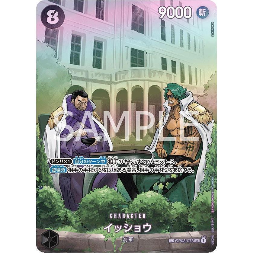 OP03_078* ISSHO SP  One Piece TCG 500 Years in the Future_P-L Parallel Leader AA OP07