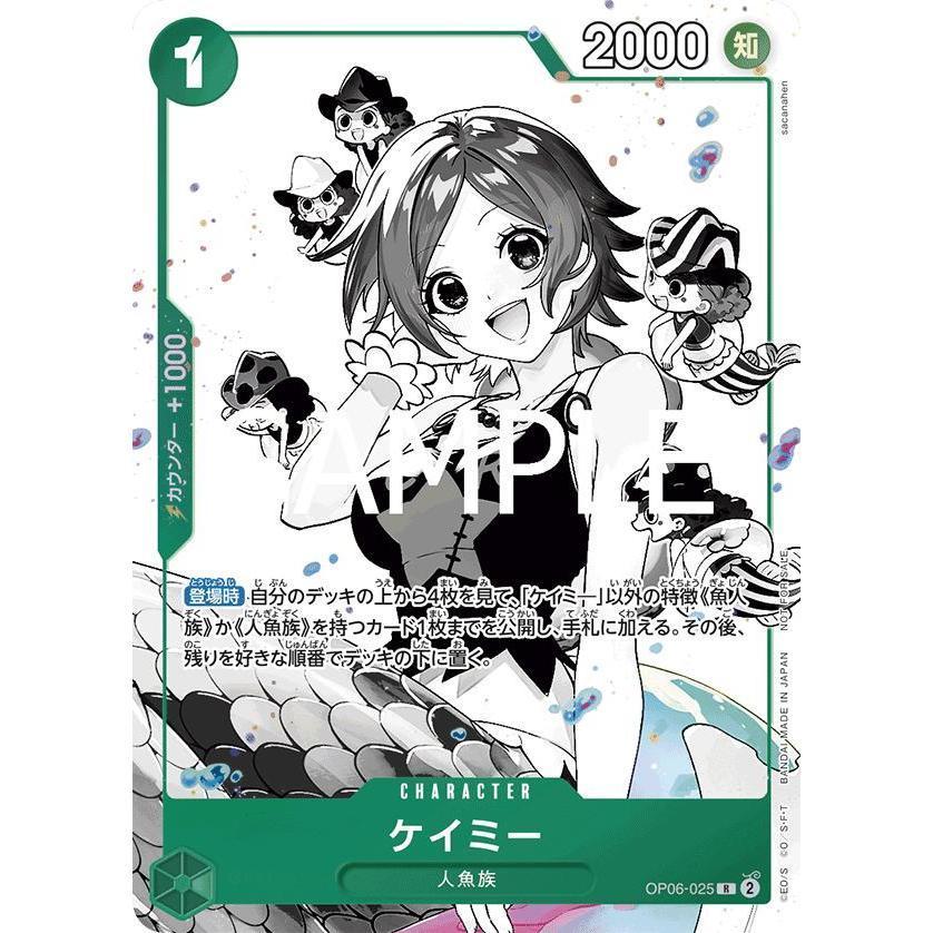 OP06_025 CAMIE (Kamie) Promo EX Pack Vol. 2 One Piece TCG _P-R Parallel Rare AA