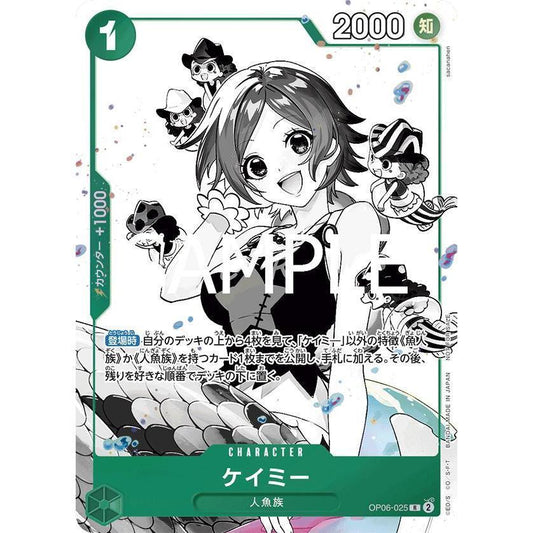 OP06_025 CAMIE (Kamie) Promo EX Pack Vol. 2 One Piece TCG _P-R Parallel Rare AA