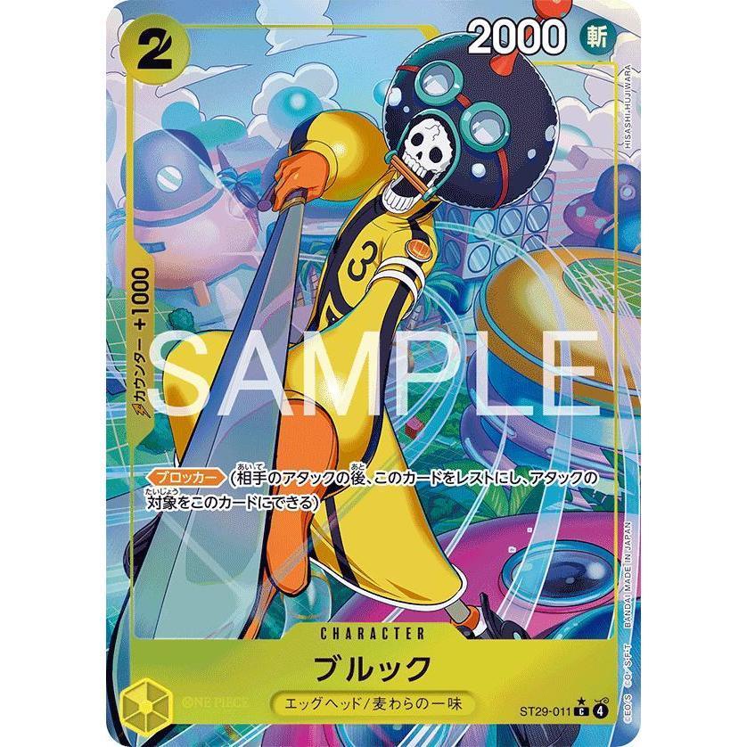 ST29_011* BROOK  One Piece TCG Egghead_P-C Parallel Common AA
