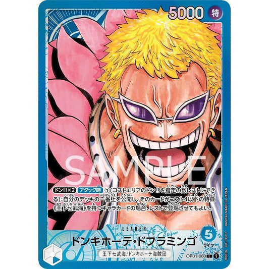 OP01_060 DONQUIXOTE DOFLAMINGO LDR One Piece TCG Romance Dawn_P-L Parallel Leader AA